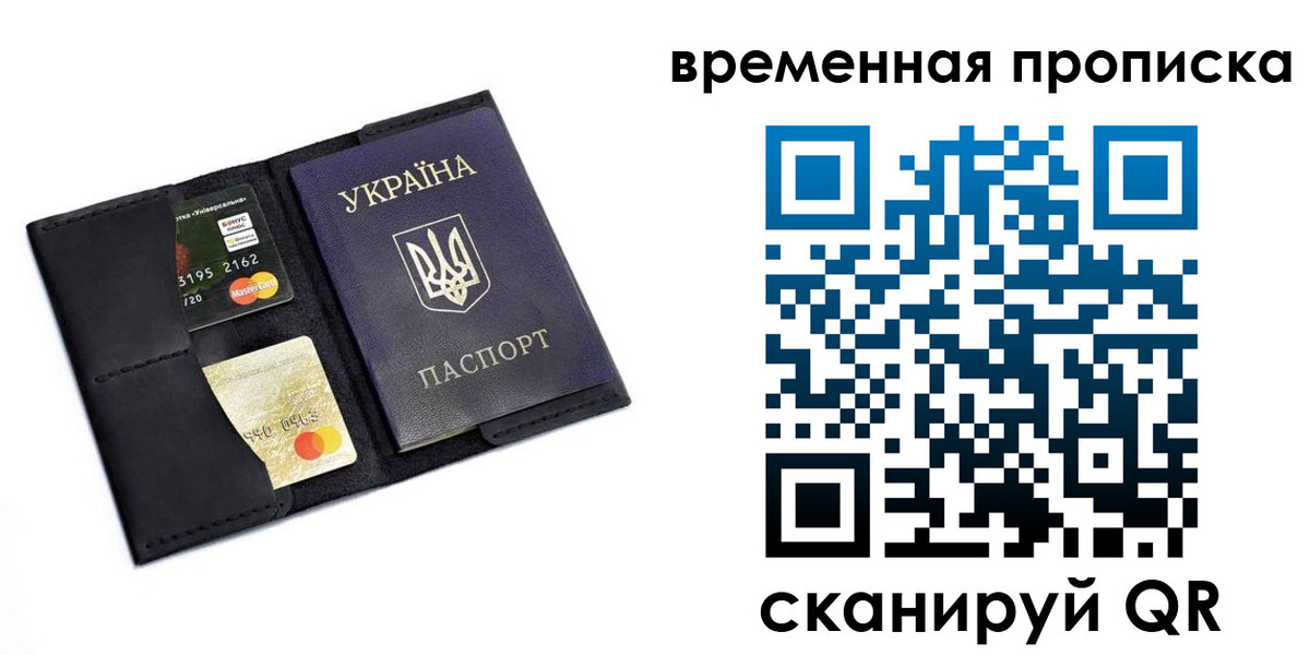 временная регистрация адрес в Ишимбае