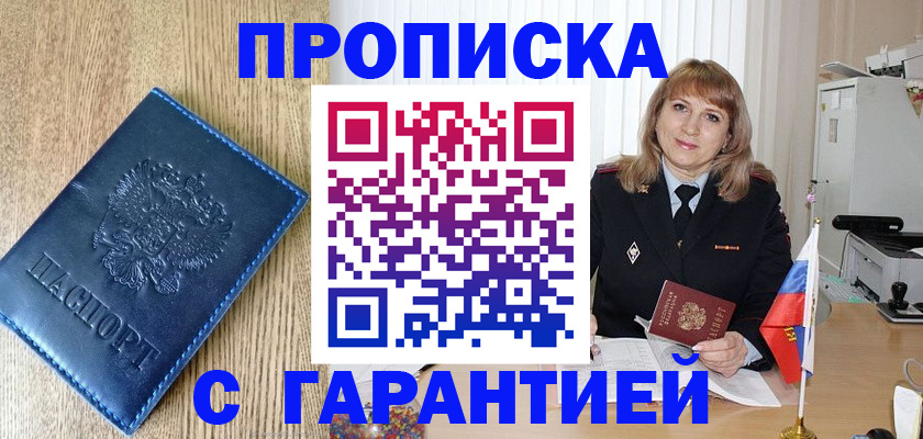 миграционный учет в Ишимбае